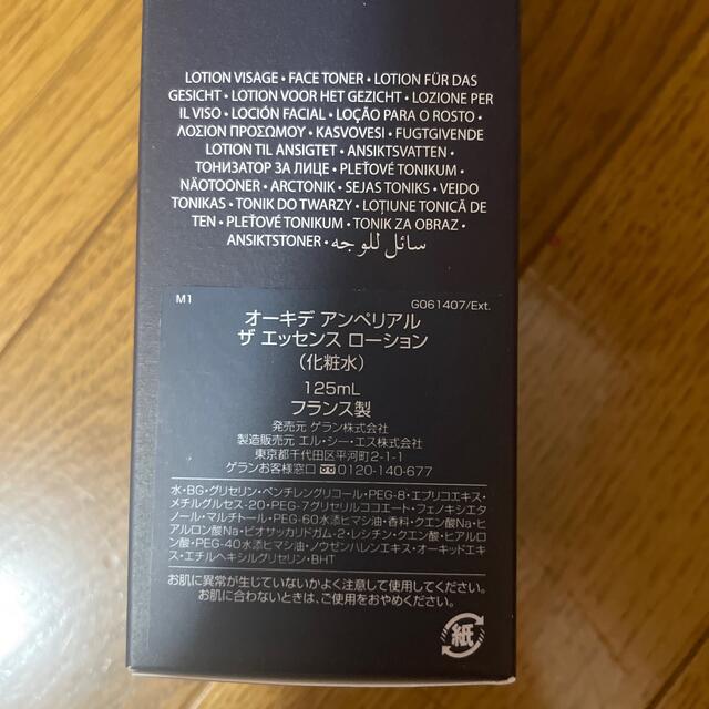 GUERLAIN(ゲラン)のオーキデ　アンペリアル　エッセンス　ローション コスメ/美容のスキンケア/基礎化粧品(化粧水/ローション)の商品写真