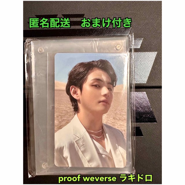 BTS テテ weverse 特典 トレカ アクリルフレーム PROOF