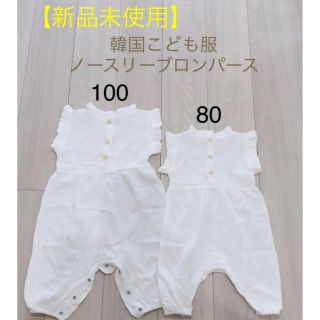 【新品未使用】韓国子ども服　ノースリーブロンパース　単品(パンツ/スパッツ)