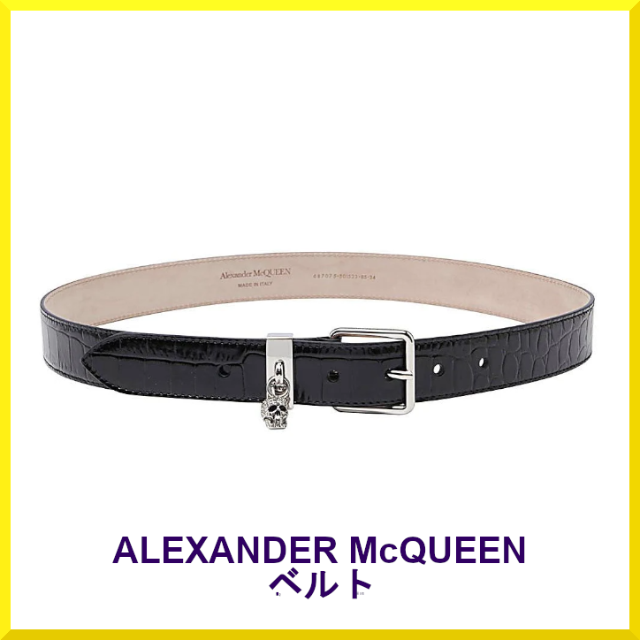 ALEXANDER MCQUEEN ベルト 75cm 白