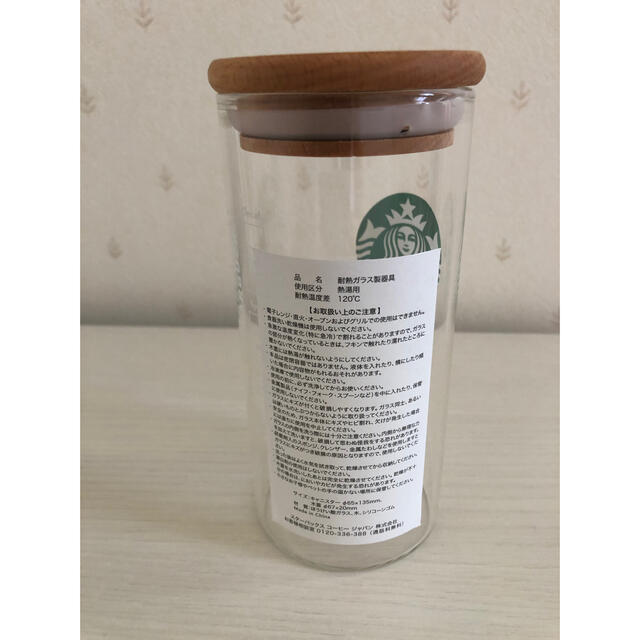 Starbucks Coffee(スターバックスコーヒー)のスタバ❤︎ガラスキャニスター インテリア/住まい/日用品のキッチン/食器(容器)の商品写真