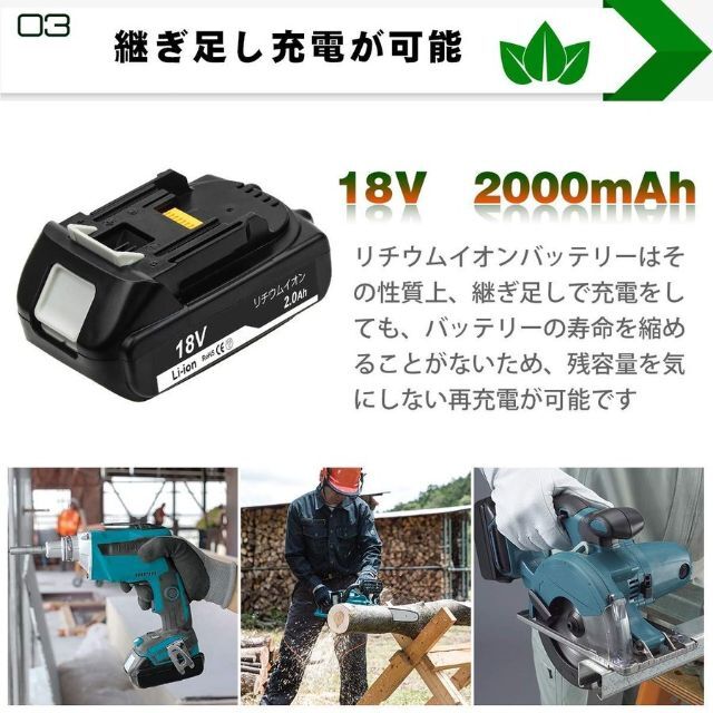 Makita(マキタ)のマキタ BL1820 2個セット　互換 バッテリー その他のその他(その他)の商品写真