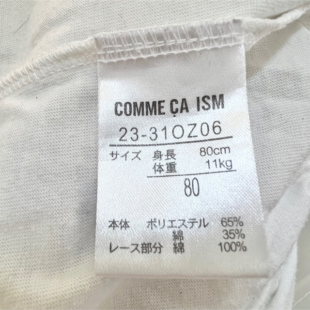 COMME CA ISM(コムサイズム)のUSED使用品 COMME CA ISMコムサイズム アイレットレース トップス キッズ/ベビー/マタニティのベビー服(~85cm)(ワンピース)の商品写真