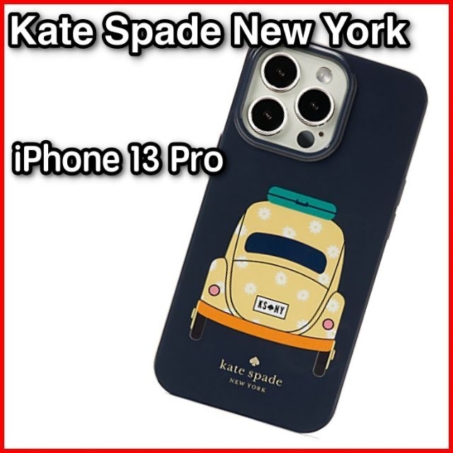 新品 ケイトスペード beep car iPhone 13 Pro 用ケース
