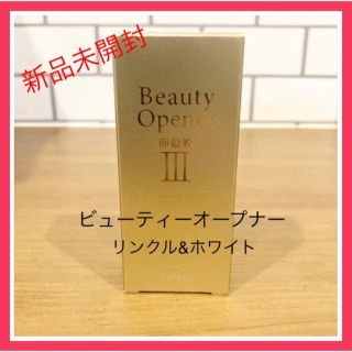 オージオ ビューティーオープナー リンクル&ホワイト 18ml  美容液(美容液)