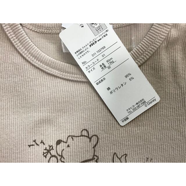 Disney(ディズニー)の新品　Disney プーさん　ワッフルパジャマ　90 キッズ/ベビー/マタニティのキッズ服男の子用(90cm~)(パジャマ)の商品写真