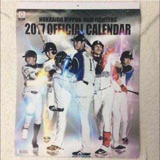 北海道日本ハムファイターズ 2017年 壁掛カレンダー(スポーツ選手)