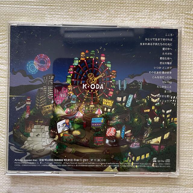 【帯付き】小田和正　自己ベスト-2 エンタメ/ホビーのCD(ポップス/ロック(邦楽))の商品写真