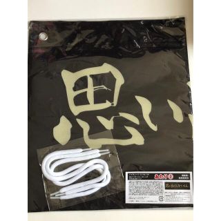 ハイキュー！！　あたりツキ！くじ　稲荷崎高校　思い出なんかいらん　横断幕(キャラクターグッズ)