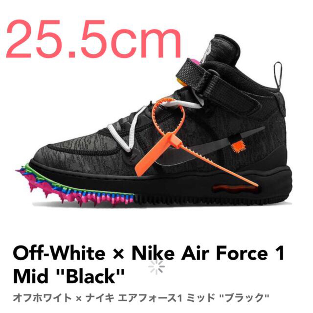 NIKE(ナイキ)の【25.5cm】Off-White Nike AF1 MID black  メンズの靴/シューズ(スニーカー)の商品写真