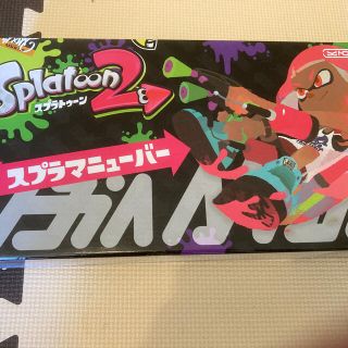 ニンテンドースイッチ(Nintendo Switch)のスプラトゥーン2 水鉄砲　スプラマニューバ(キャラクターグッズ)