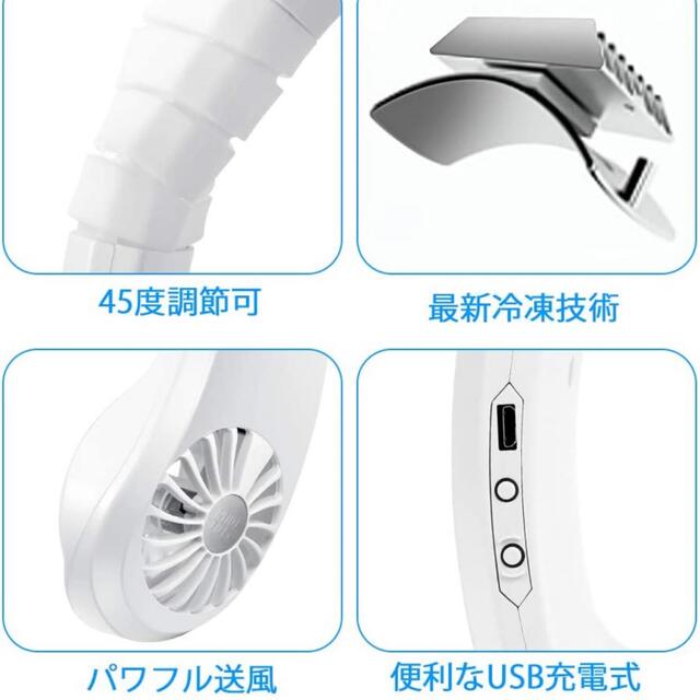ネッククーラー　首掛け 扇風機  スマホ/家電/カメラの冷暖房/空調(扇風機)の商品写真