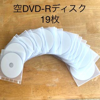 空DVD-Rディスク19枚(その他)