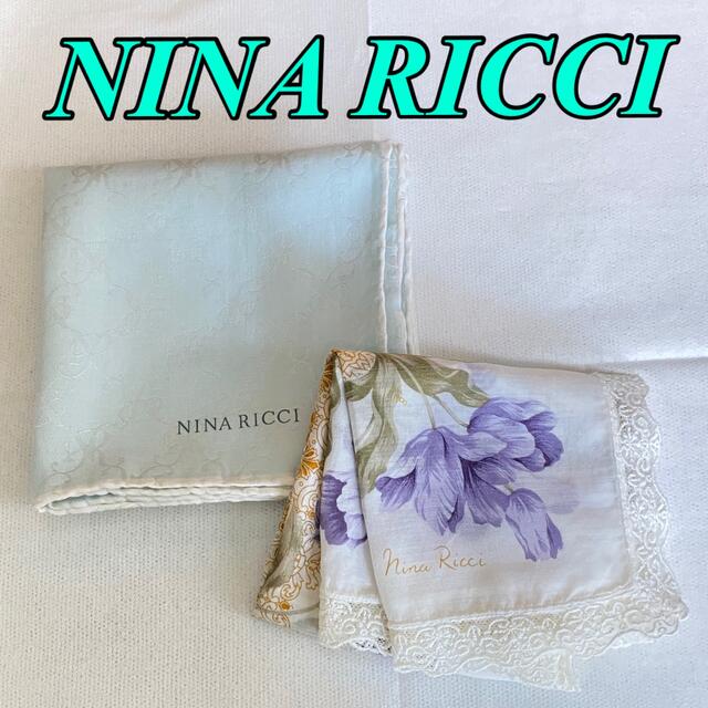 NINA RICCI ハンカチ 2枚セット | フリマアプリ ラクマ