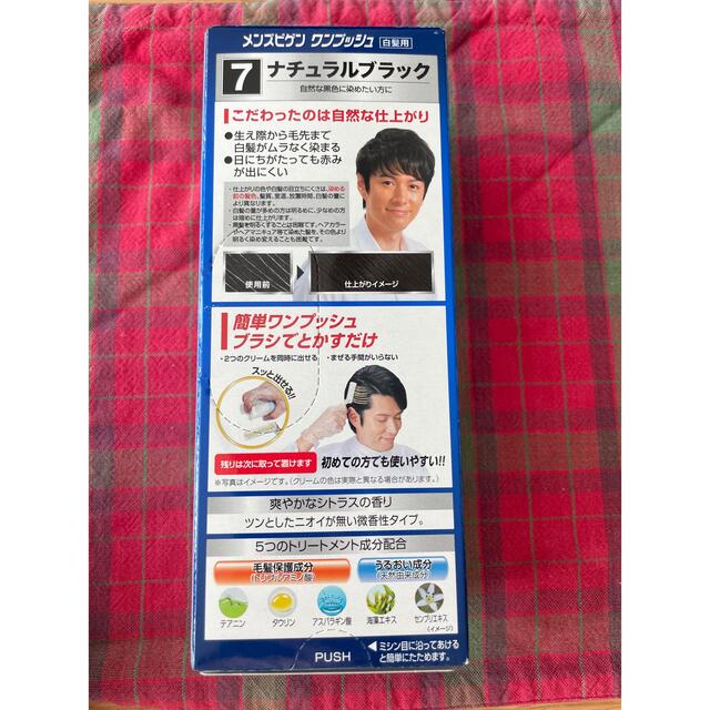 新作からSALEアイテム等お得な商品満載 メンズビゲン ワンプッシュ ナチュラルブラック 7(2箱セット)