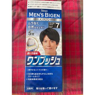 ホーユー(Hoyu)の4セット メンズビゲン ワンプッシュ 7番ナチュラルブラック (白髪染め)