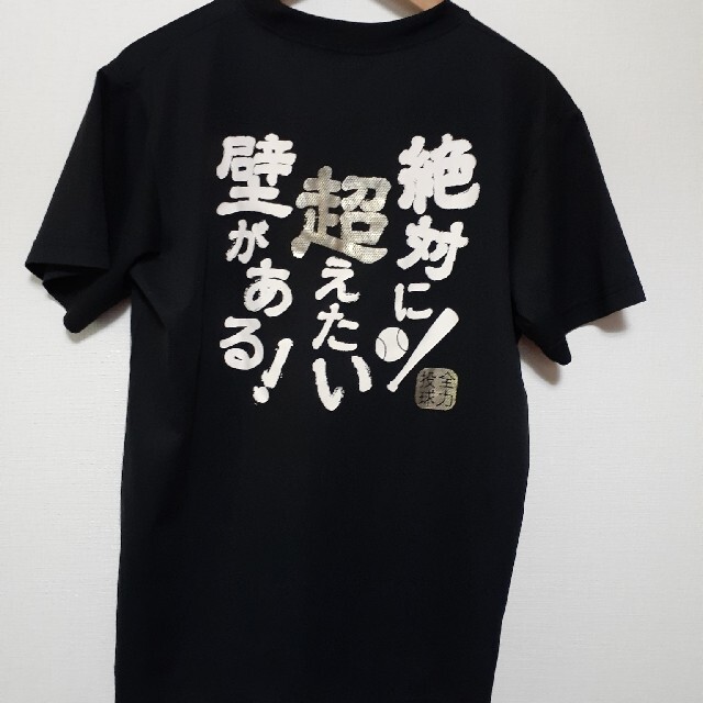 MIZUNO(ミズノ)の野球Tシャツ スポーツ/アウトドアの野球(ウェア)の商品写真