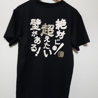 MIZUNO - 野球Tシャツ