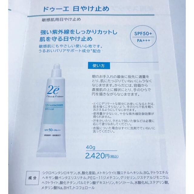 フラコラ(フラコラ)のフラコラ プロヘマチン原液  100ml ❤️資生堂2e日やけ止め3パック付き コスメ/美容のヘアケア/スタイリング(トリートメント)の商品写真