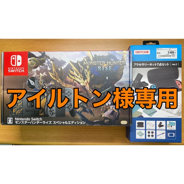 Nintendo Switch モンスターハンターライズ アクセサリーセット