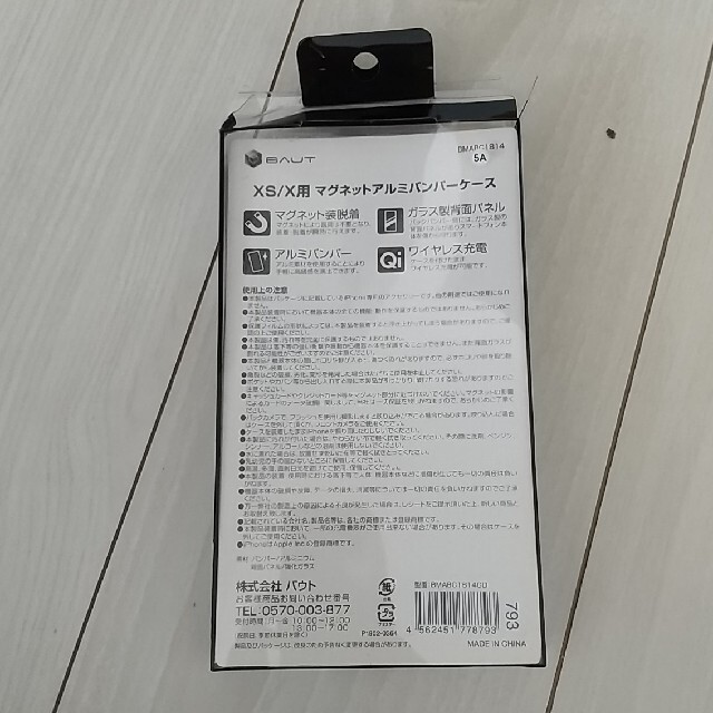 バウト｜BAUT iPhoneXS・X用 マグネットアルミバンパー BMABC1 スマホ/家電/カメラのスマホアクセサリー(モバイルケース/カバー)の商品写真