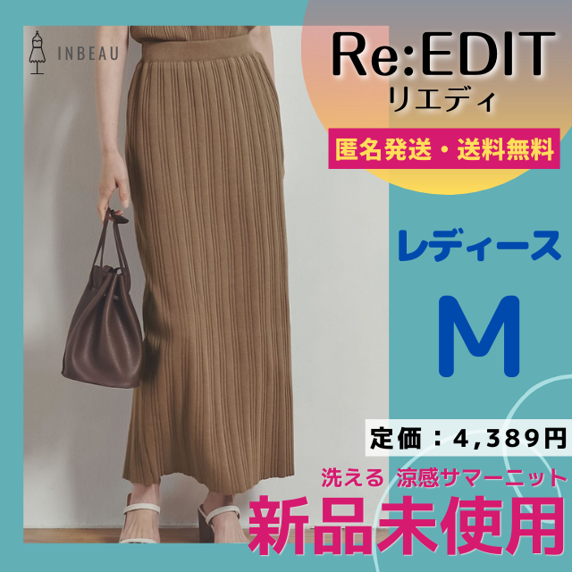 リエディ　バックスリット ナロースカート ロング M 涼感素材 ひんやり 新品 レディースのスカート(ロングスカート)の商品写真