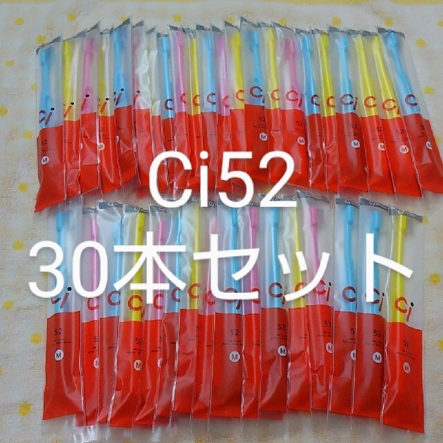 ❤人気商品です！30本セット歯科専売　ミニミニサイズ歯ブラシ　Ci52 日本 キッズ/ベビー/マタニティの洗浄/衛生用品(歯ブラシ/歯みがき用品)の商品写真