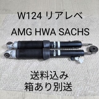 希少◆箱有 AMG 純正 レベライザーリアショック ２本 HWA SACHS