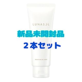 ルナソル(LUNASOL)のルナソル スムージングジェルウォッシュ(150g)(洗顔料)