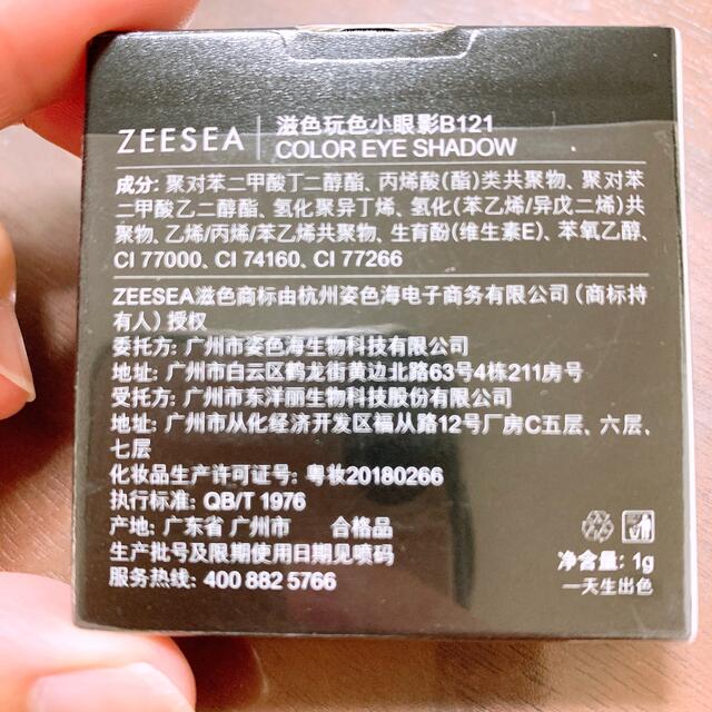 ZEESEA(ズーシー)のZEESEA ピカソ インスピレーションアイシャドウ コスメ/美容のベースメイク/化粧品(アイシャドウ)の商品写真