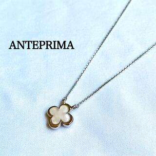 アンテプリマ(ANTEPRIMA) ネックレスの通販 300点以上 | アンテプリマ 