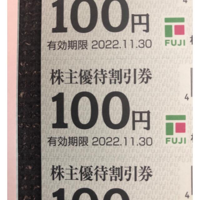 フジ 株主優待割引券 10000円分 - www.clinic-2000.com