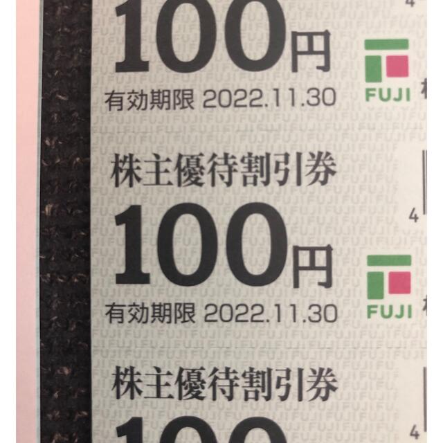 フジ　株主優待割引券　10000円分