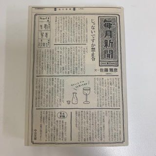 毎月新聞(その他)