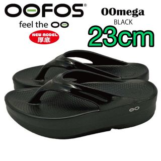 OOFOS OOmega ウーメガ 24cm レディース　希少 ホワイト