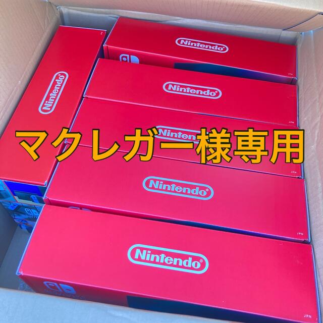 Nintendo Switch - Nintendo スイッチ　6台セット