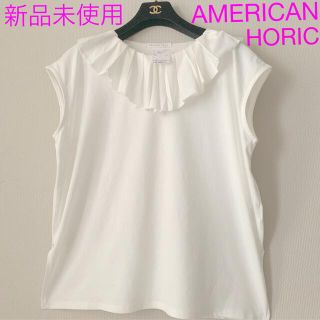 アメリカンホリック(AMERICAN HOLIC)の【American horic】新品未使用☆襟フリルカット綿100%☆ホワイト(シャツ/ブラウス(半袖/袖なし))