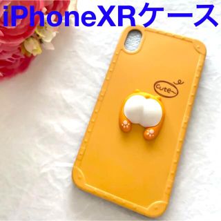 ★売り切り価格★新品【iPhoneXRケース】クマ　おしり　オレンジ　イエロー(iPhoneケース)