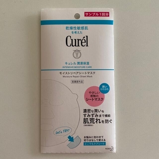 キュレル(Curel)のキュレル　モイストリペアシートマスク　1枚(パック/フェイスマスク)