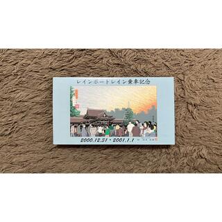 近江鉄道　記念切符　レインボートレイン乗車記念(鉄道乗車券)