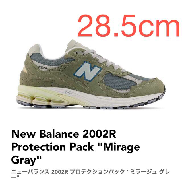 New Balance - 【28.5cm】New Balance 2002Rの通販 by ーーーs shop ...