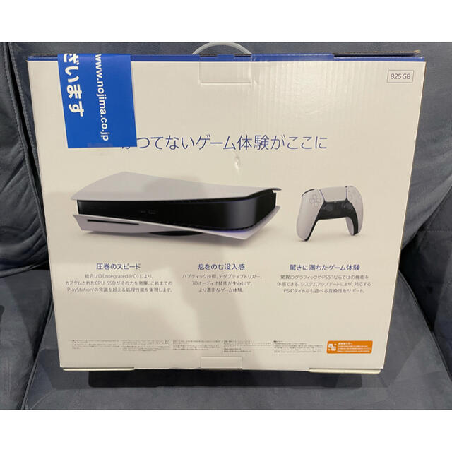 SONY(ソニー)のPS5 プレーステーション5 新品未使用 エンタメ/ホビーのゲームソフト/ゲーム機本体(家庭用ゲーム機本体)の商品写真