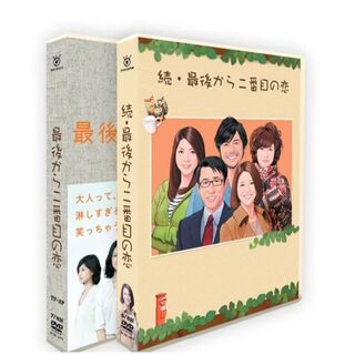 最後から二番目の恋 小泉今日子DVD