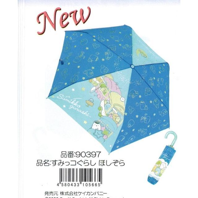 ●子供用折りたたみ傘・すみっコぐらし　ほしぞら・53㎝・耐風骨仕様・新品・未使用 キッズ/ベビー/マタニティのこども用ファッション小物(傘)の商品写真