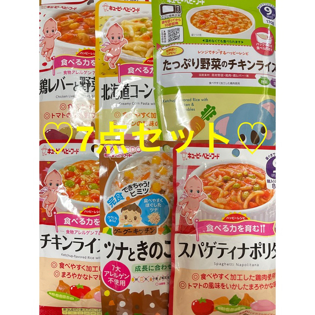 キユーピー(キユーピー)の七夕セール‪🎋‬離乳食 ベビーフード 9ヶ月 7点 セット おまとめ 食品/飲料/酒の加工食品(レトルト食品)の商品写真