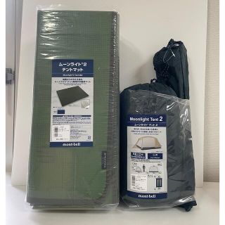 モンベル(mont bell)のモンベル　新品　ムーンライト テント2 & テントマット　セット(テント/タープ)