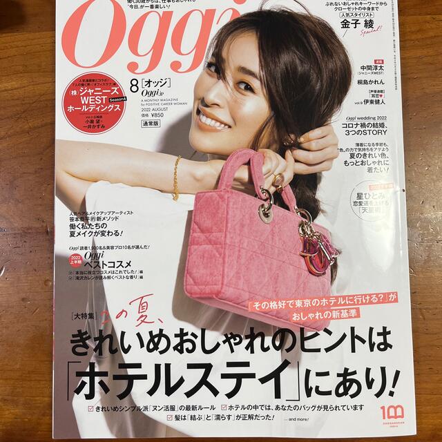 Oggi (オッジ) 2022年 08月号 エンタメ/ホビーの雑誌(その他)の商品写真