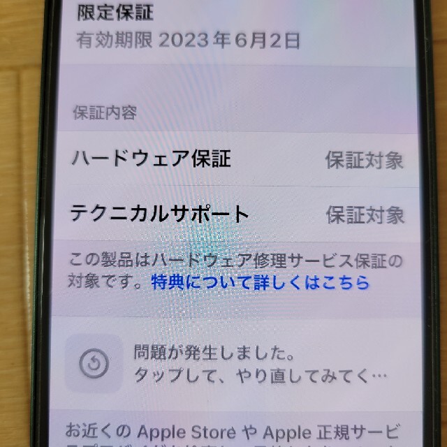 iPhone(アイフォーン)のiPhone 13 256GB SIMフリー おまけ付き スマホ/家電/カメラのスマートフォン/携帯電話(スマートフォン本体)の商品写真