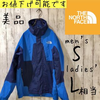 ザノースフェイス(THE NORTH FACE)のノースフェイスマウンテンパーカー　青×紺メンズSレディースL相当(マウンテンパーカー)