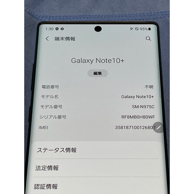 Galaxy Note10+ ブラック 256GB SIMフリー 背面割れあり